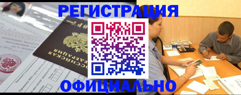 временная регистрация 2025 в Темрюке