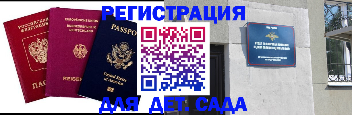 прописка поиск в Темрюке