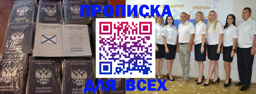 временная регистрация в Темрюке
