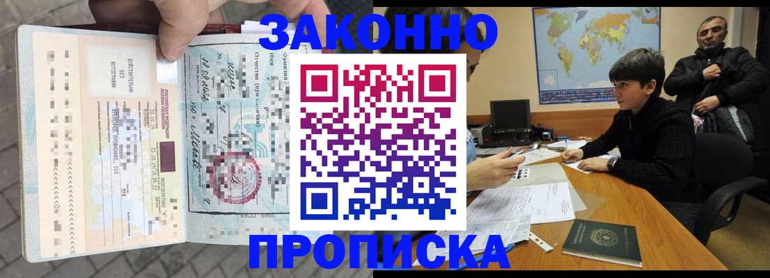 временная регистрация гарантия в Темрюке